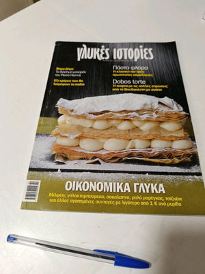 Sweet recipes cookbook like new