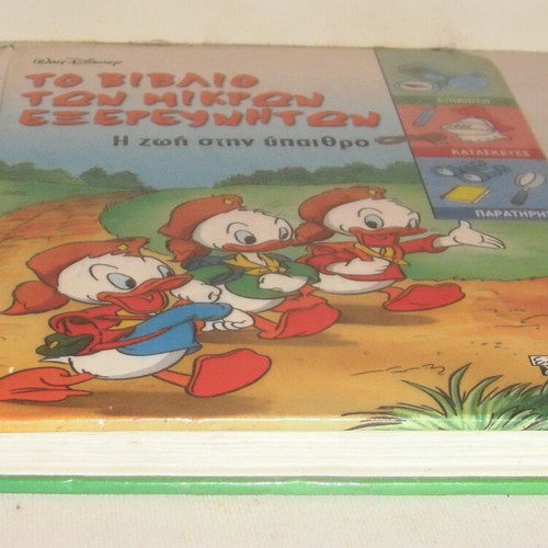 The Book of Little Explorers No 3 used, Life in the Countryside