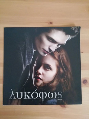 Twilight 2008 promo flyer used, Odeon Greek distribution