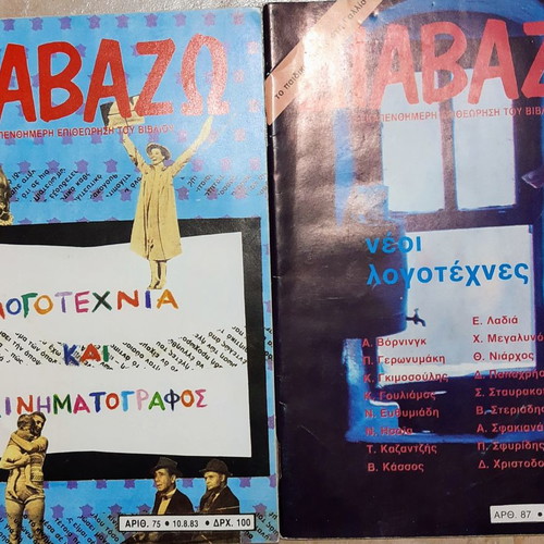 Art magazines used, pack of 40 issues
