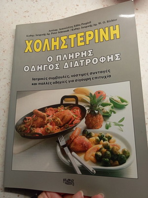 Cholesterol The Complete Nutrition Guide like new
