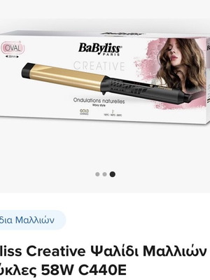 Babyliss Creative hair curler 58W C440E lightly used