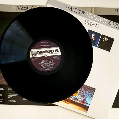 I Alexiou Tragoudaei Chatzi Double Vinyl Record Like New