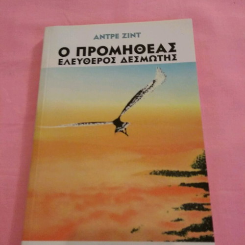 The Prometheus Unbound book like new