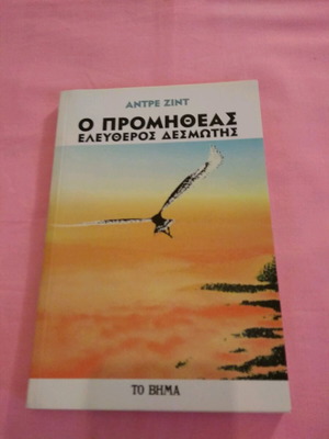 The Prometheus Unbound book like new