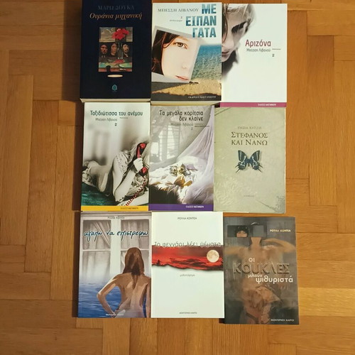 Greek literature books like new, pack of 9