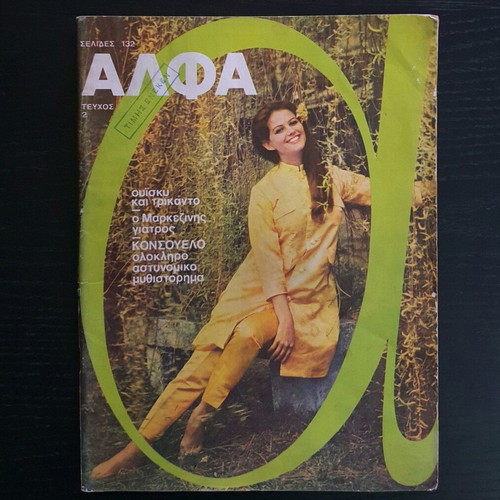 Alpha magazine issue 2 used, 1964