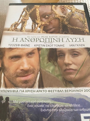 Man to Man DVD like new, social genre, subtitles