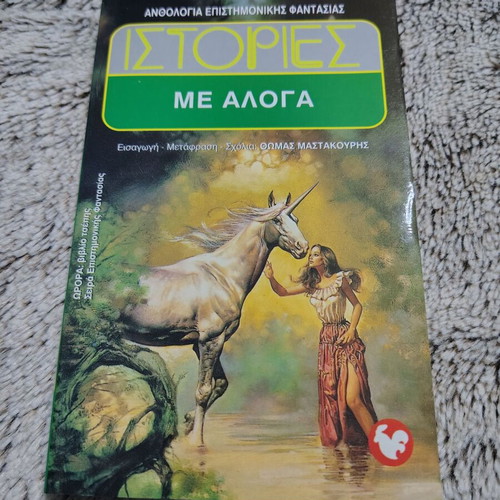Stories with Horses like new