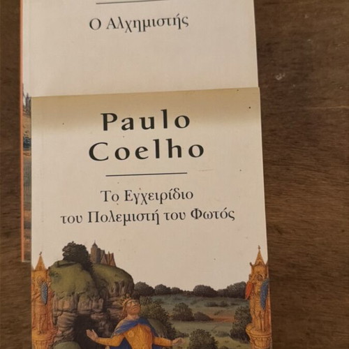 Paulo Coelho books set like new, 2 volumes