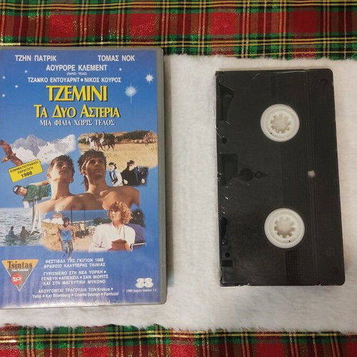 Gemini The Twin Stars VHS new, subtitled adventure drama