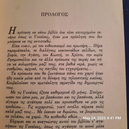Book Women used, erotic novel