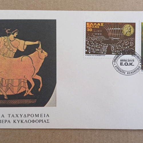 Greek stamps FPIK (FDC) new, Greece entry to EEC 1979