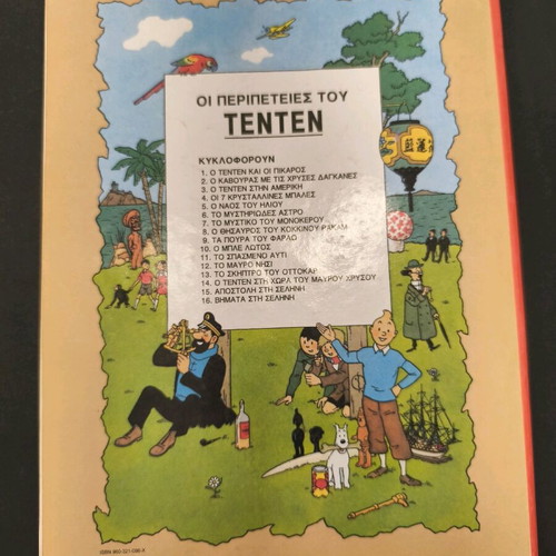 Tintin The Black Island used, Mammoth Comics, illustrated edition