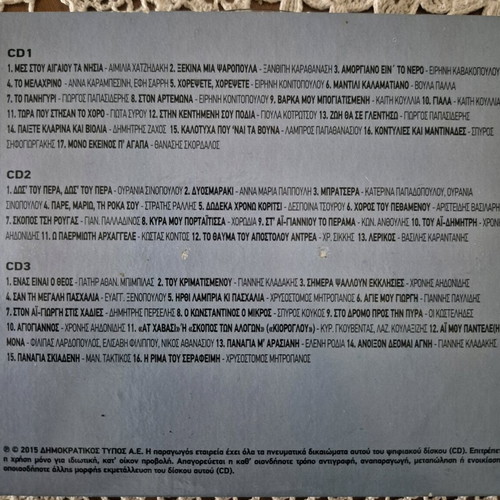 Religious festivals of Greeks 3 CDs used, traditional