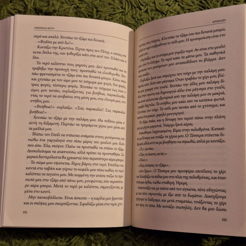 Divergent Trilogy set by Veronica Roth new, Greek edition