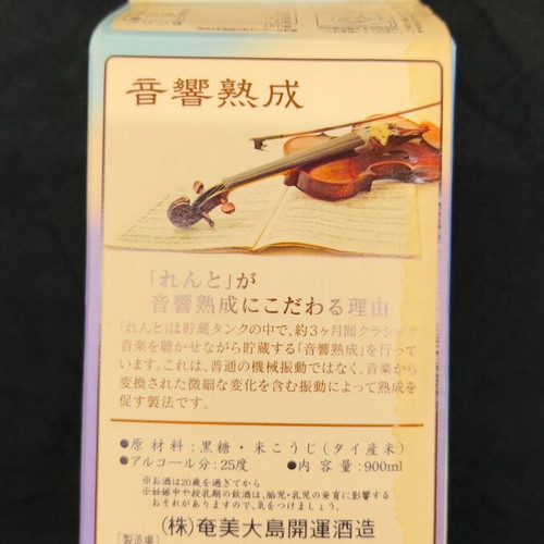 Japanese paper beverage carton