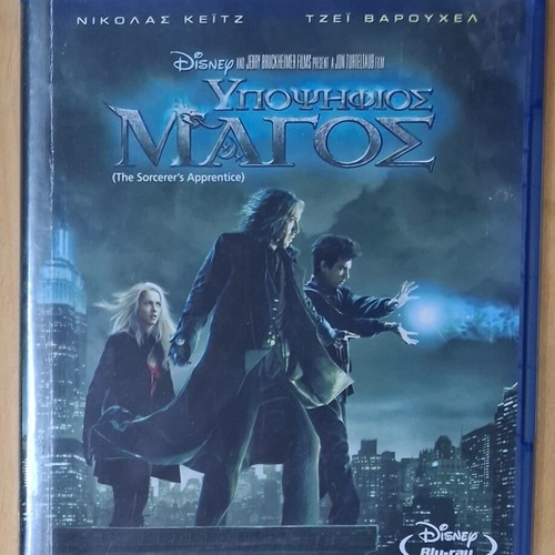 The Sorcerer's Apprentice Blu-ray used with Greek subtitles
