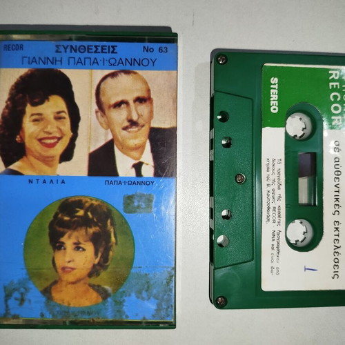 Mimis Papaioannou Syntheseis cassette used, laiko