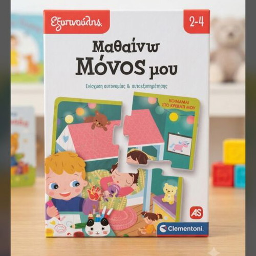 Exypnoulis Educational Game Mathaino Monos Mou like new