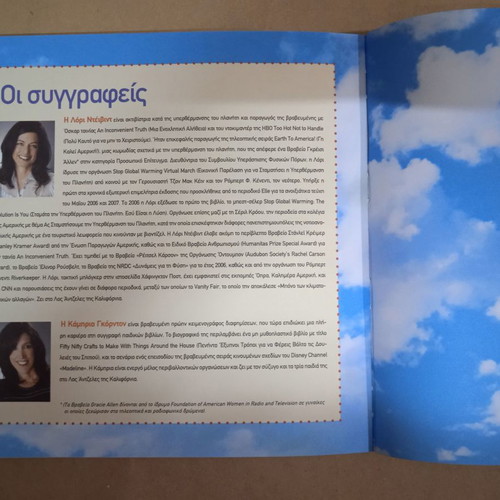 Book The Greenhouse Effect like new, for young students