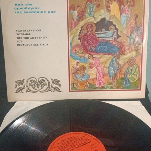 Byzantine Christmas hymns record used, traditional