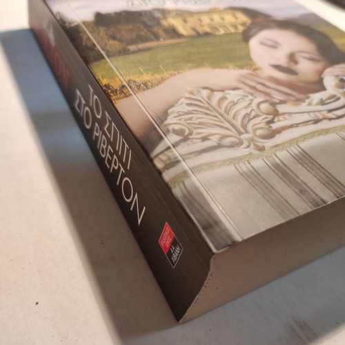 The House at Riverton by Kate Morton like new