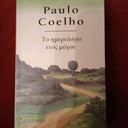 Book The Diary of a Magus Coelho like new