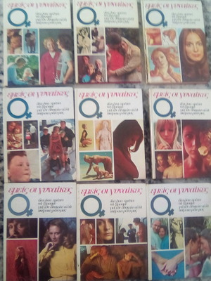 Βιβλία για γυναίκες μεταχειρισμένα, συλλεκτική εγκυκλοπαίδεια 9 τεμαχίων