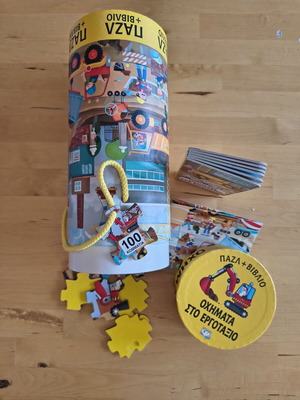 Puzzle Vehicles at the Construction Site with Book like new, 100 pieces