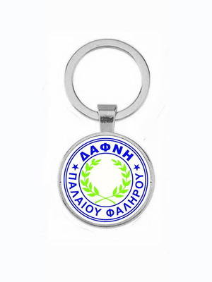 Μπρελόκ Δάφνη Παλαιού Φαλήρου καινούργιο, με επικάλυψη ακρυλικό γυαλί