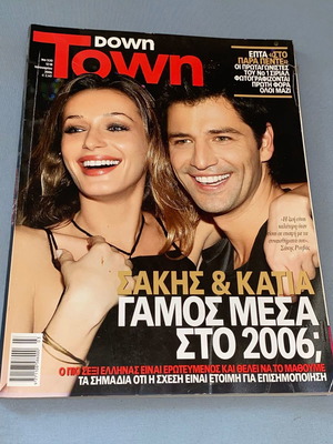 Περιοδικό Downtown τεύχος 530, Ιανουάριος 2006 με Σάκη Ρουβά