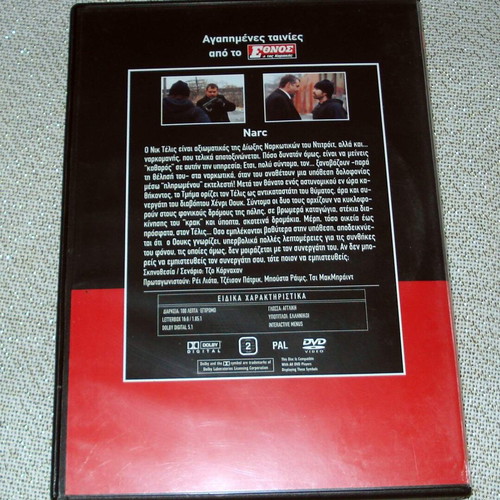 Narc 2002 DVD used with subtitles