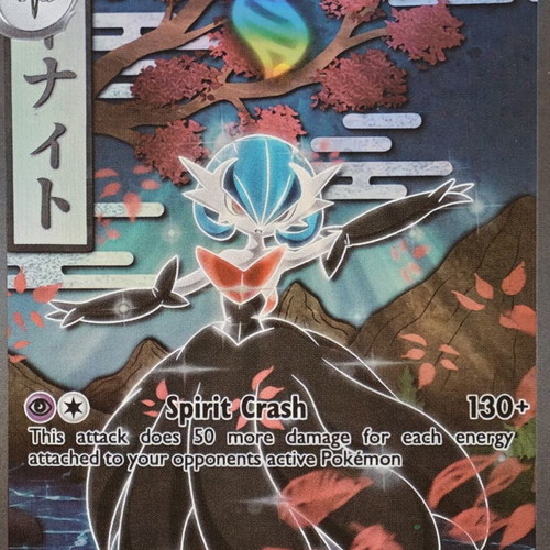 Pokemon Mega Gardevoir Art Card in excellent condition