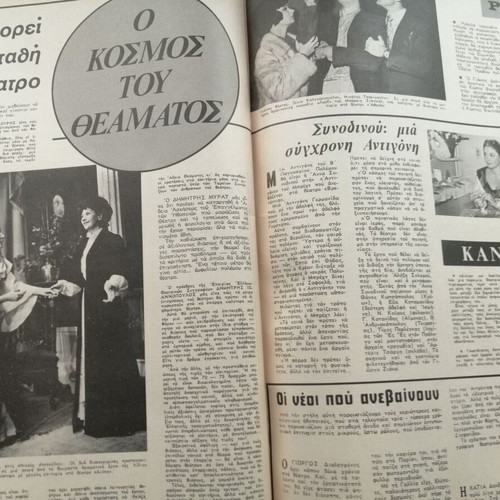 O Tachydromos magazine issue 982