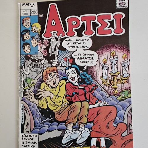 Archie comics new, pack of 10, Matrix editions 1989