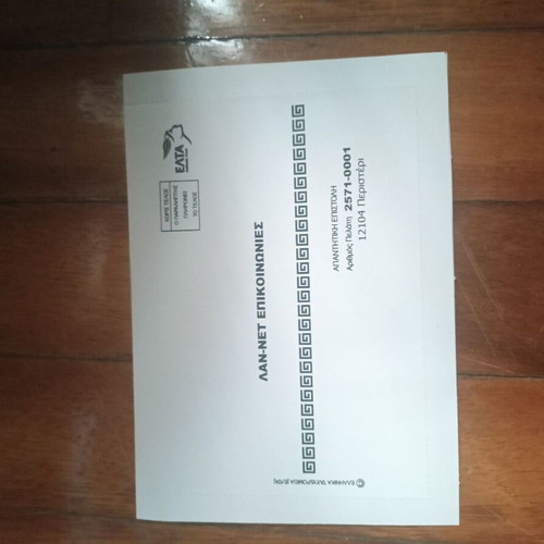 Lannet Ego vintage letter used in good condition