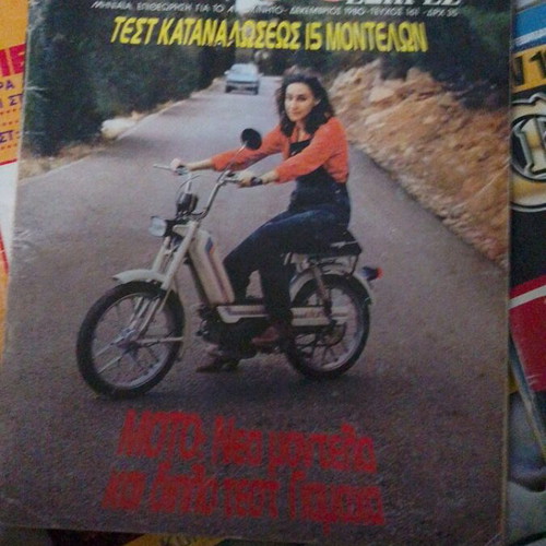 Auto ΕΞΠΡΕΣ magazine used, issue 161 December 1980
