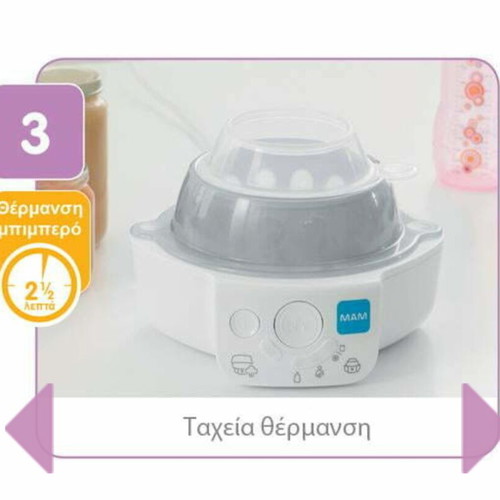 Mam electric sterilizer and bottle warmer 6 in 1 like new
