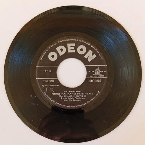 Babis Tsetinis 45 RPM record used, laiko