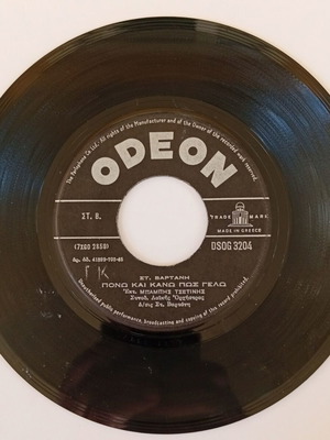 Babis Tsetinis 45 RPM record used, laiko