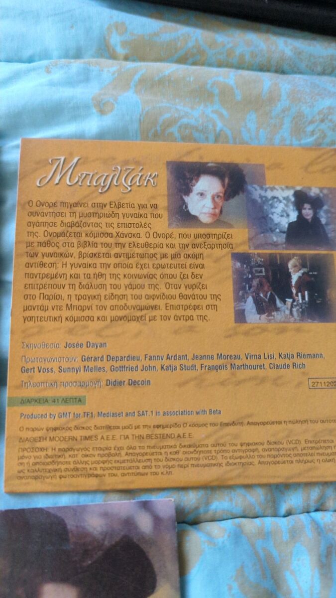 Balzac DVD 1 to 5 like new - € 10,00 - Vendora.cy