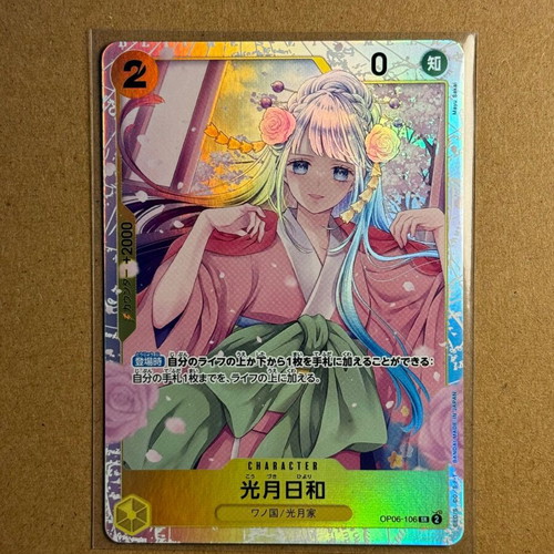 Kouzuki Hiyori OP06-106 like new