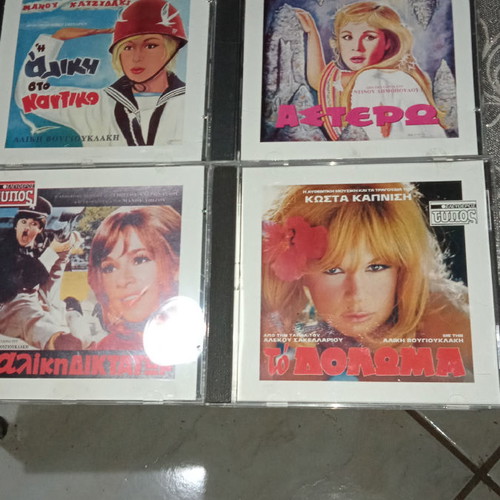 Music CD collection Aliki Vougiouklaki 5 new movie CDs