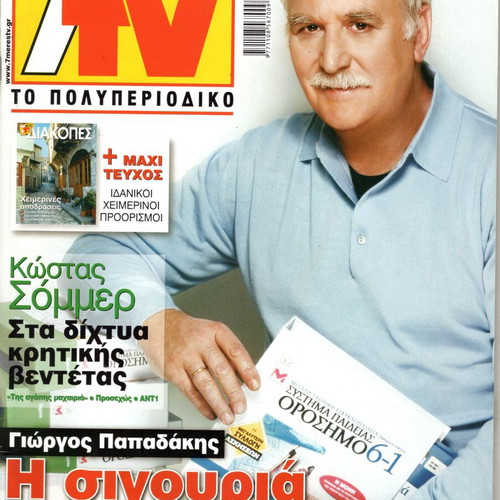 7 Meres TV magazines used, sixth issue