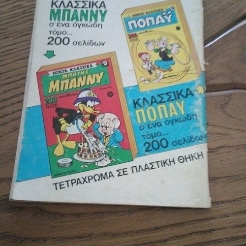 Kranos comic book no 581 used