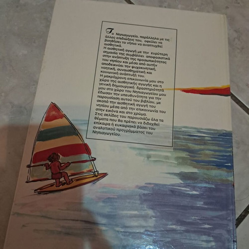 Coloring the Pictures and Learning children's educational book used