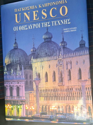 World Heritage UNESCO The Treasures of Art new
