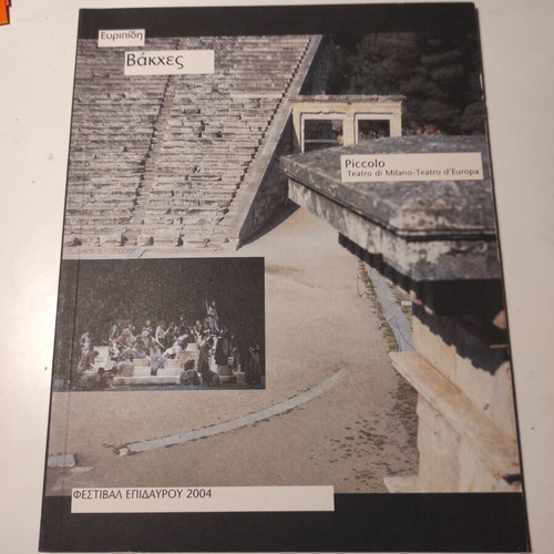 Epidaurus Festival 2004 Euripides Bacchae program like new