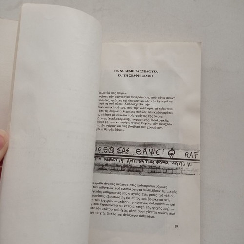 Empros ston Etsi Pou Charaxe o Tetios book used